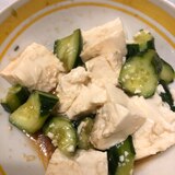 豆腐ときゅうりのサラダ